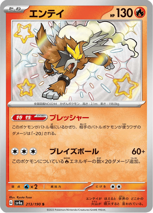 Entei
