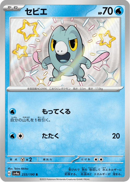 Frigibax