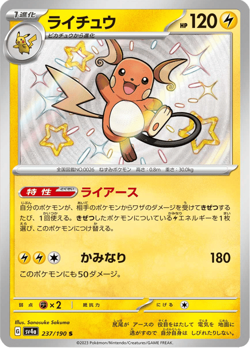 Raichu