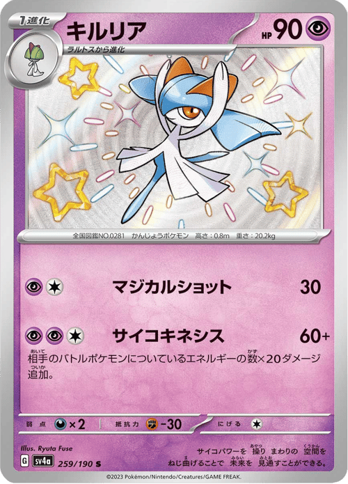 Kirlia