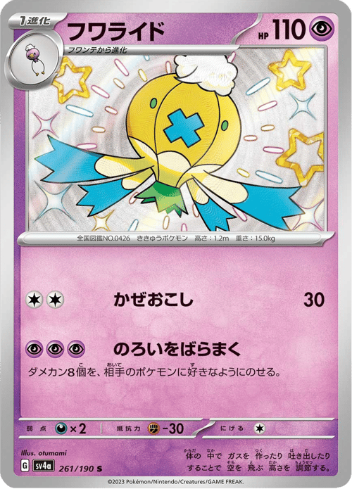 Drifblim