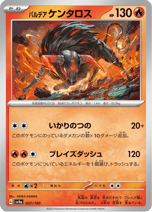 Paldean Tauros