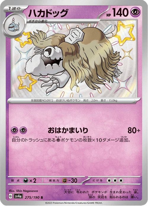 Houndstone