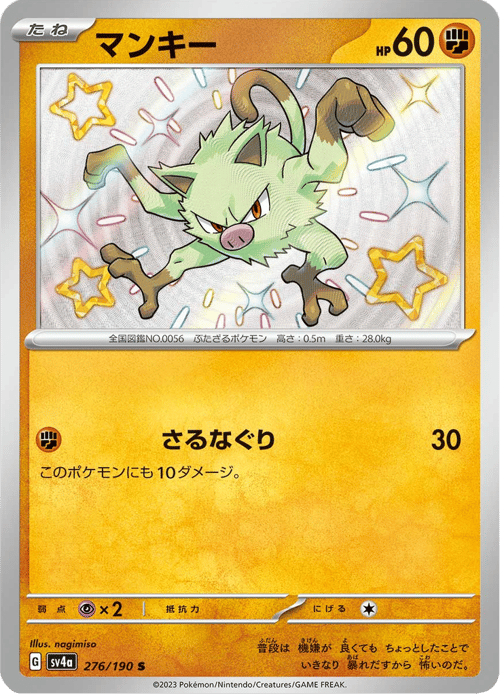 Mankey