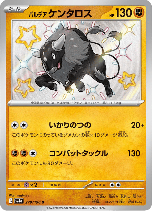 Paldean Tauros