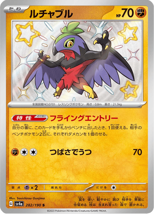 Hawlucha