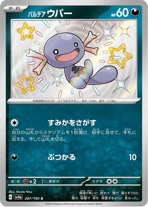 Paldean Wooper