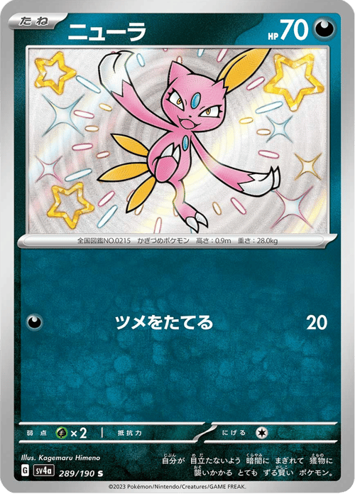 Sneasel