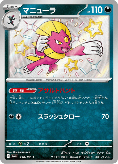 Weavile