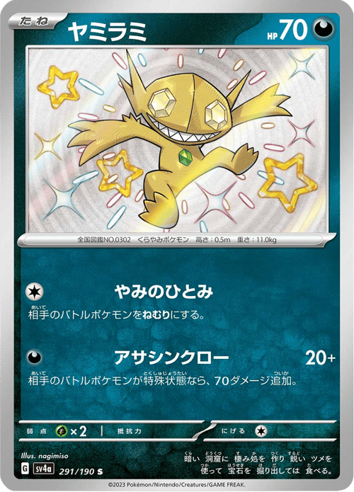 Sableye