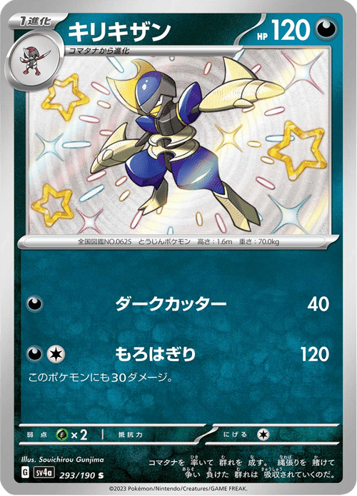 Bisharp