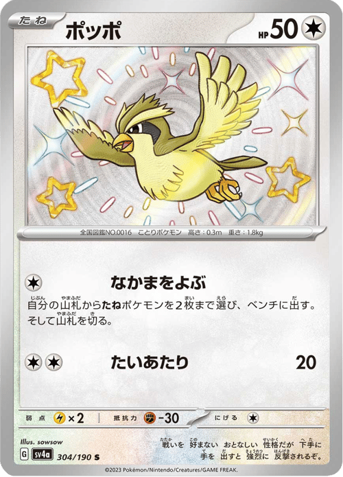 Pidgey