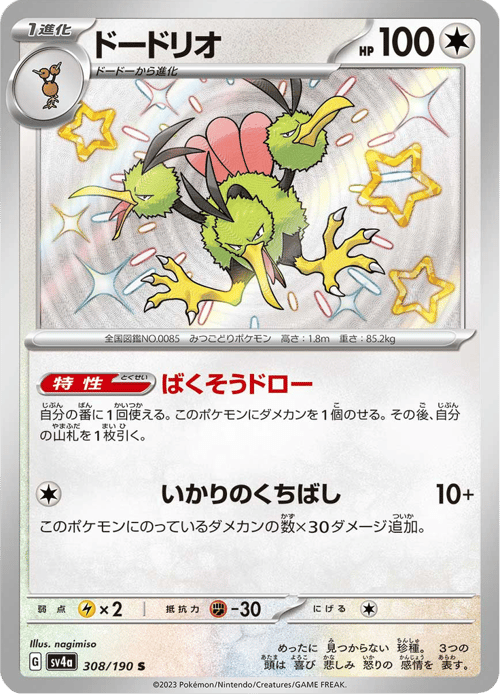 Dodrio