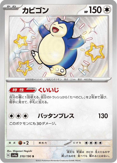 Snorlax