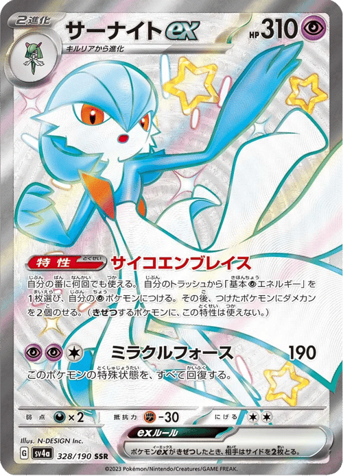 Gardevoir ex