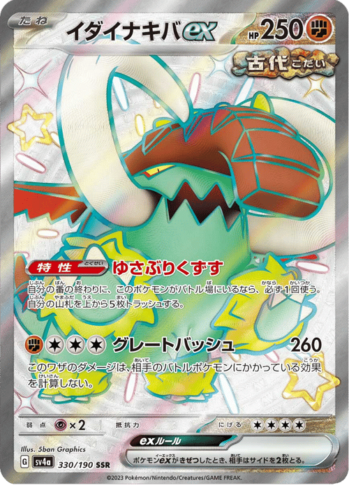 Great Tusk ex