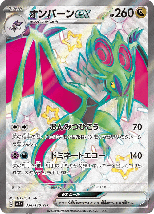 Noivern ex