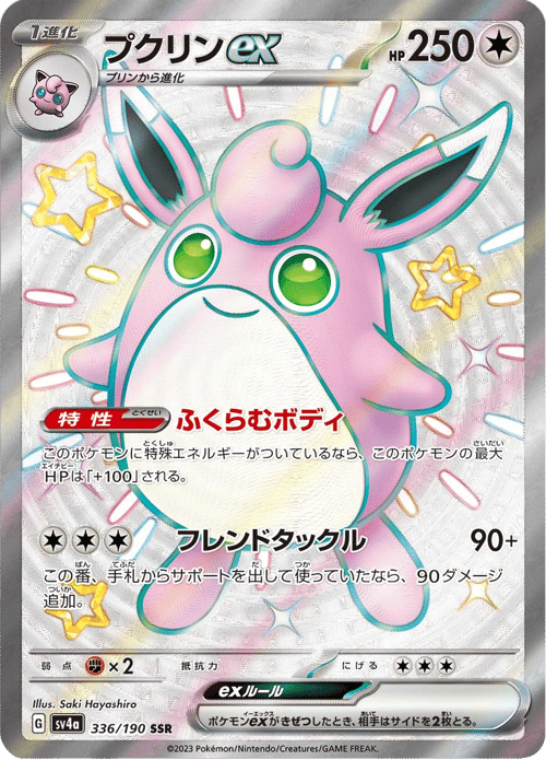 Wigglytuff ex