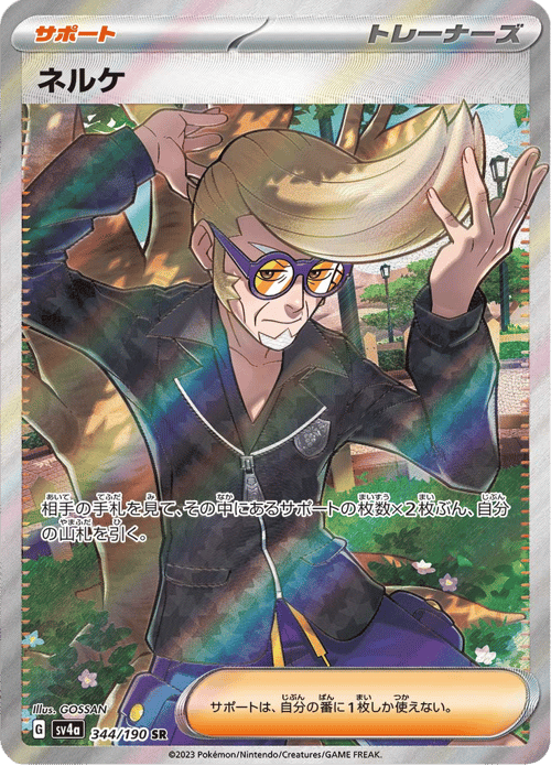 Clive
