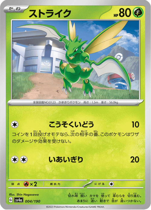 Scyther