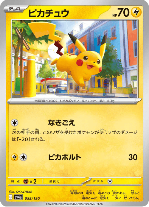 Pikachu