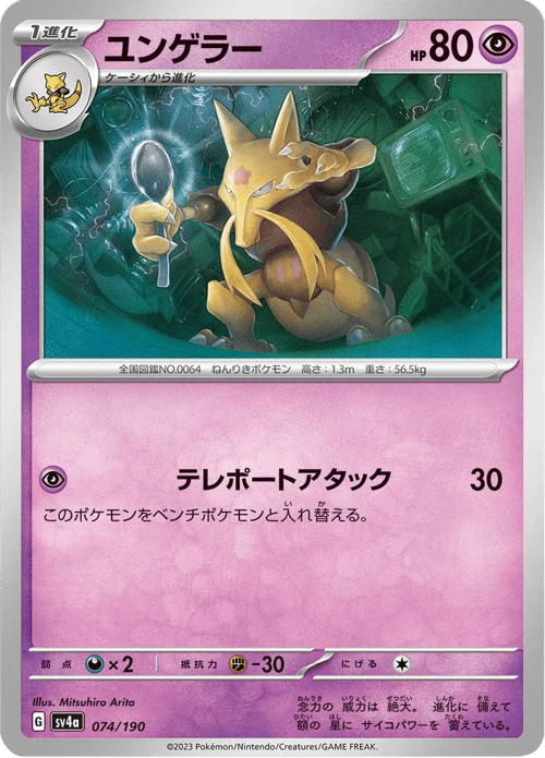 Kadabra