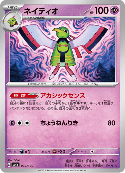 Xatu