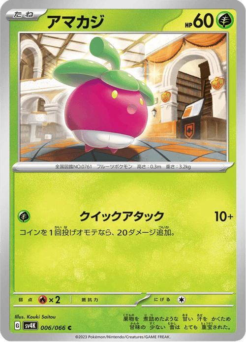 Bounsweet