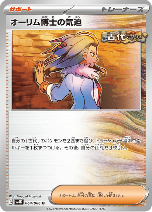 Professor Sadas Vitality