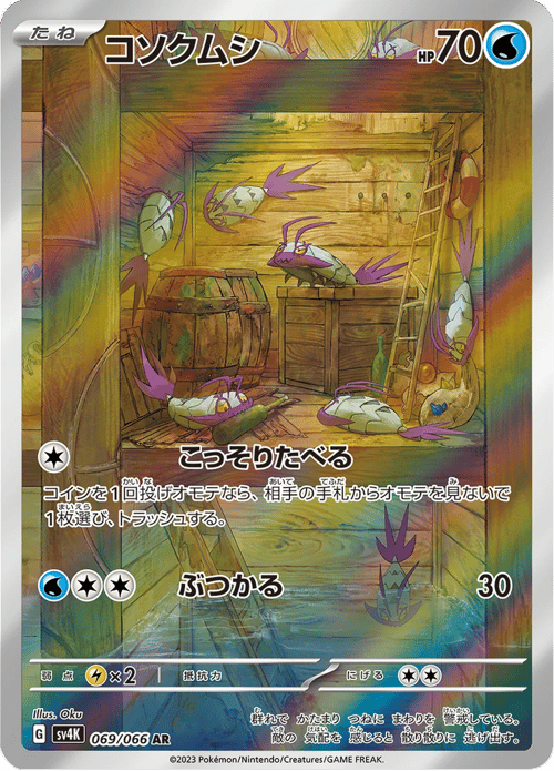 Wimpod