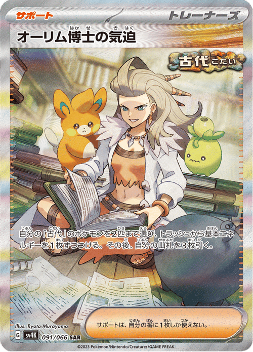 Professor Sadas Vitality