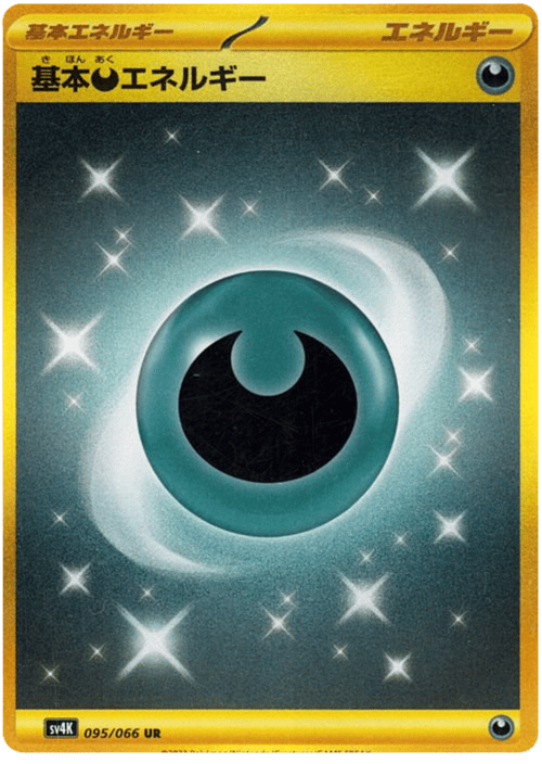 Basic Darkness Energy