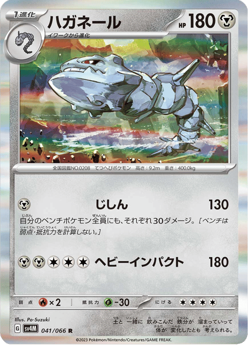 Steelix