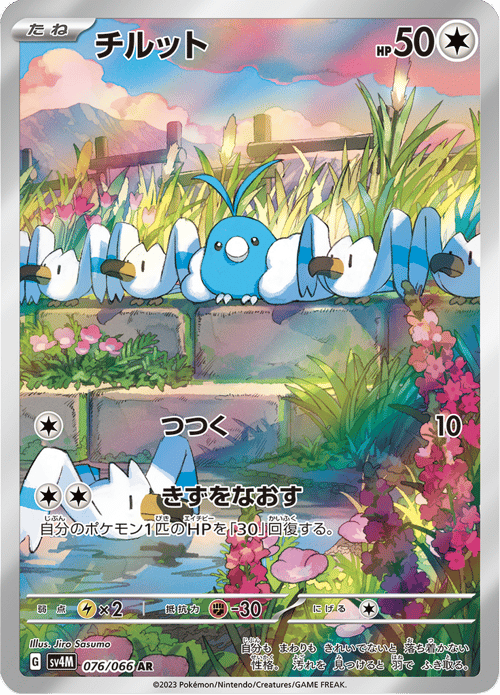 Swablu