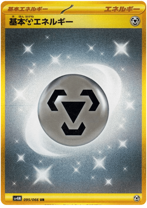 Basic Metal Energy