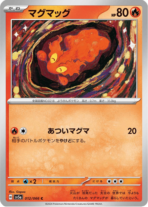 Slugma