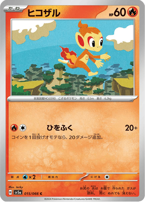 Chimchar