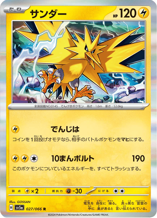 Zapdos