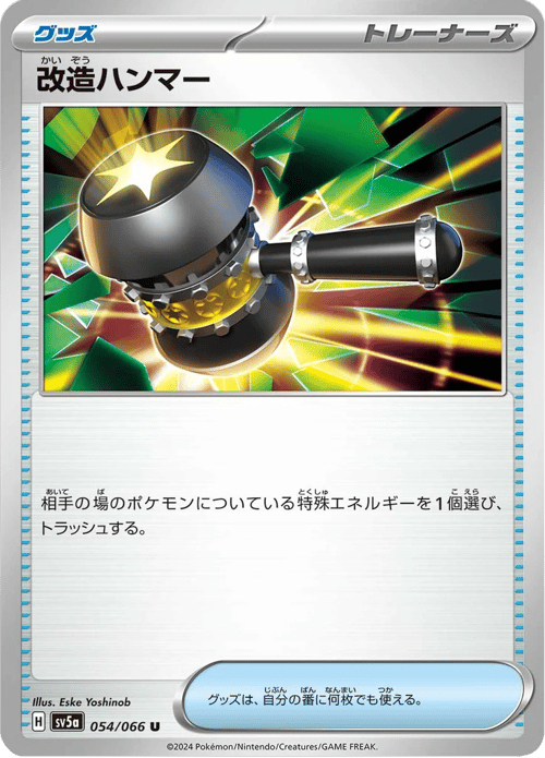 Enhanced Hammer