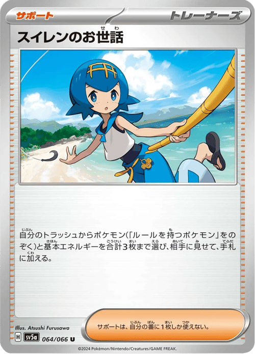 Lanas Aid