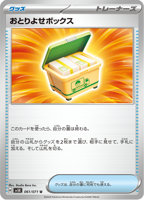 Boxed Order