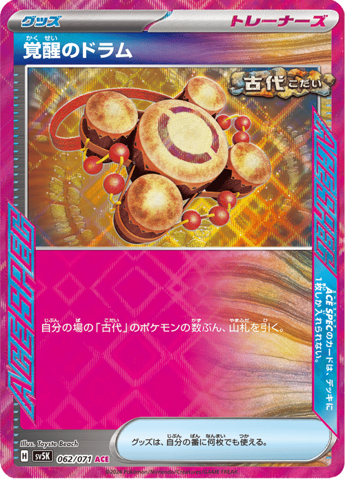 Awakening Drum