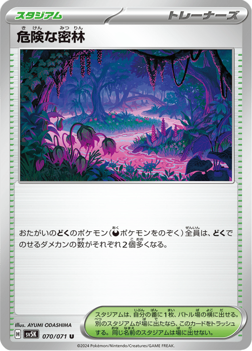 Perilous Jungle