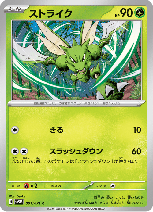Scyther