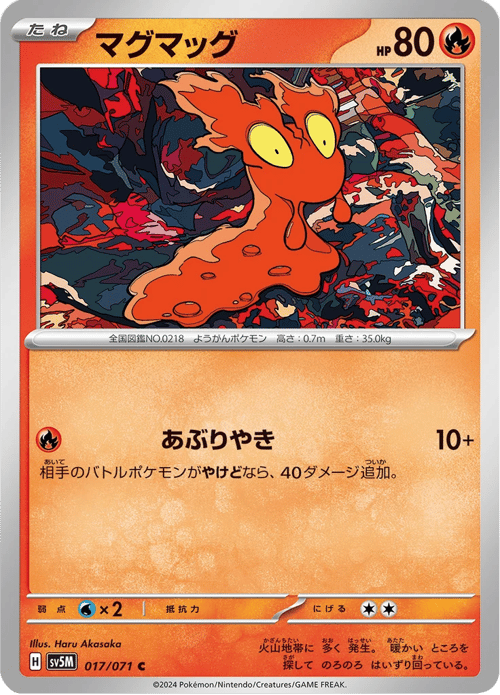 Slugma