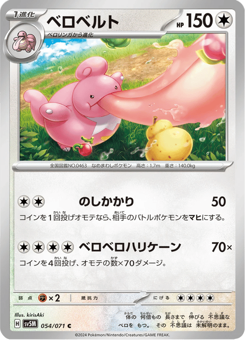 Lickilicky