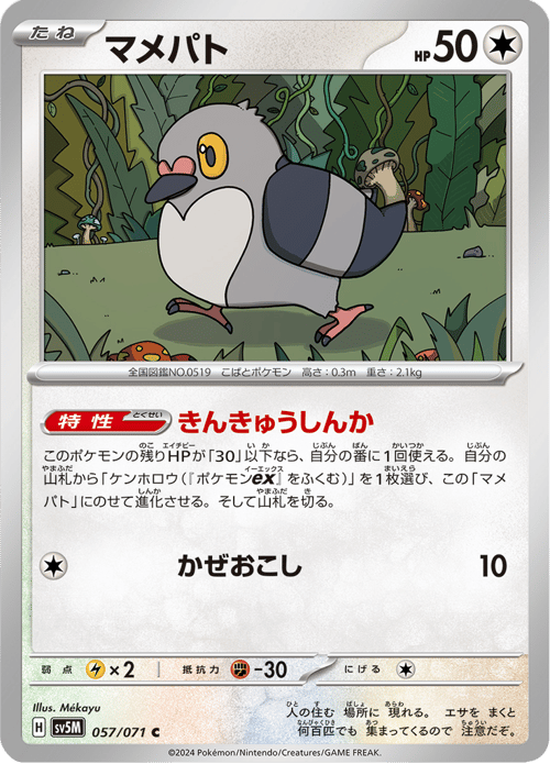 Pidove