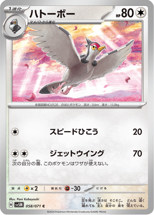 Tranquill