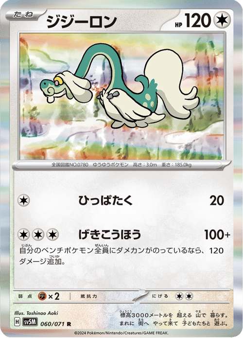 Drampa