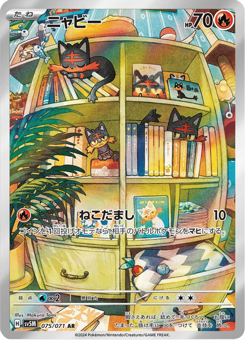 Litten